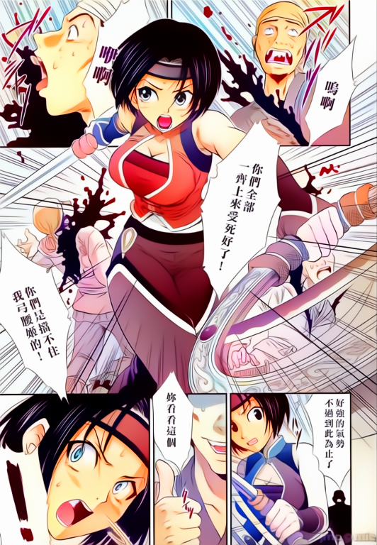 AI上色画质不清，傻逼不喜勿入(C69) [U.R.C (Momoya Show-Neko)] Sonshoukou Muzan - Page 4