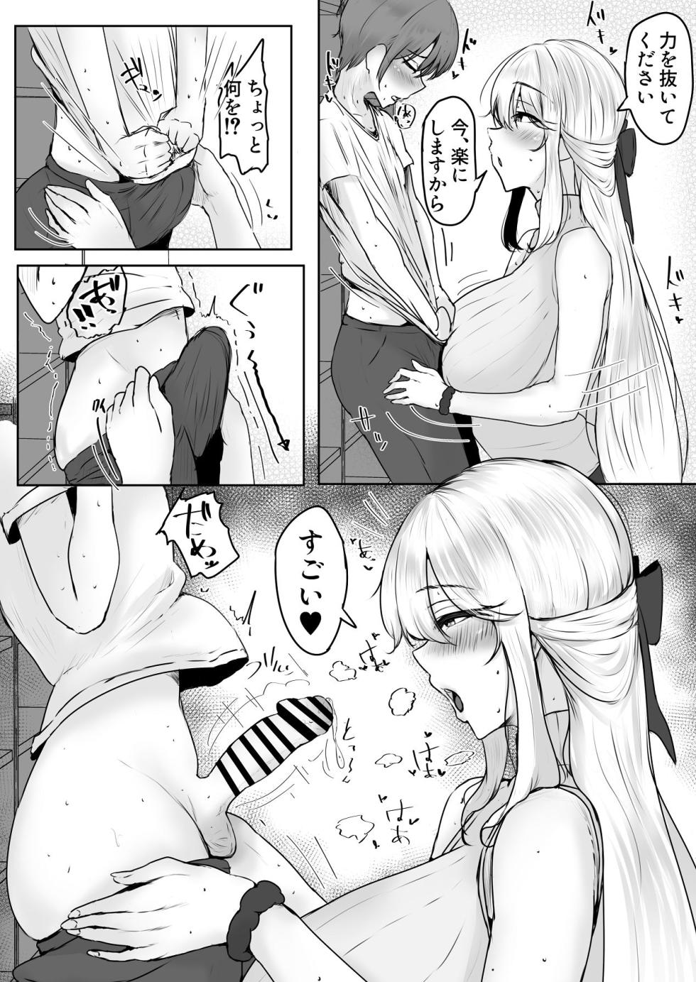 [kobazakura mikoto] Korekara Boku o Osewa suru Koto ni natta Kanrinin-san ni Taberarechatta Ohanashi - Page 13