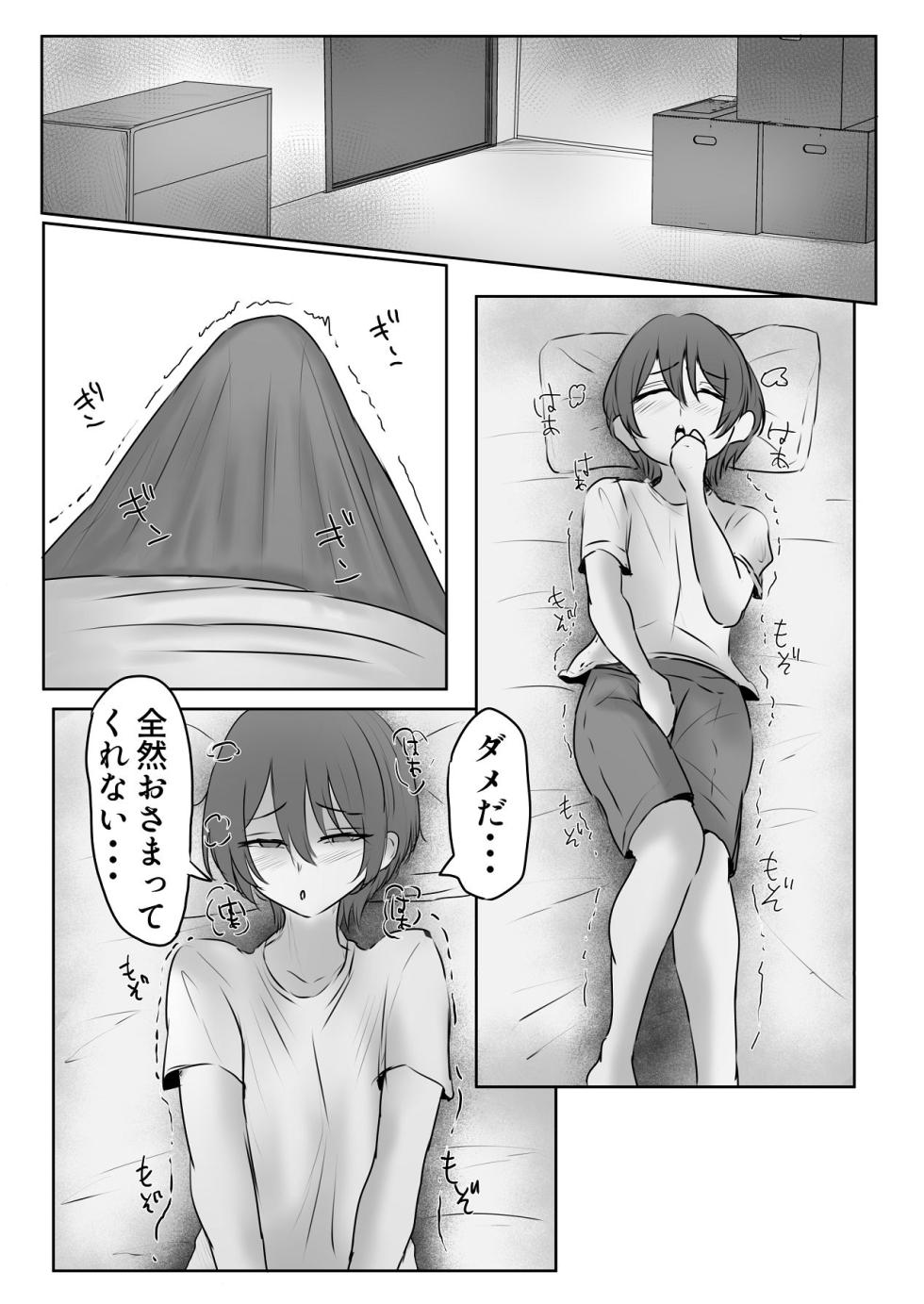 [kobazakura mikoto] Korekara Boku o Osewa suru Koto ni natta Kanrinin-san ni Taberarechatta Ohanashi - Page 18