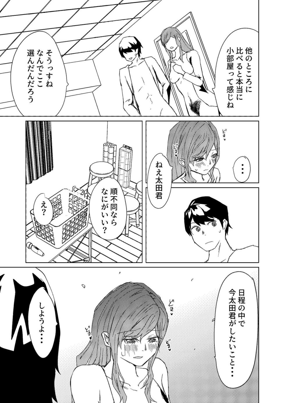 [Shinashiro KA (Shishinashiro)] Chou Goumou de KyoCli no Senpai to Okashiku naru kurai Iki makutta Hanashi - Page 40