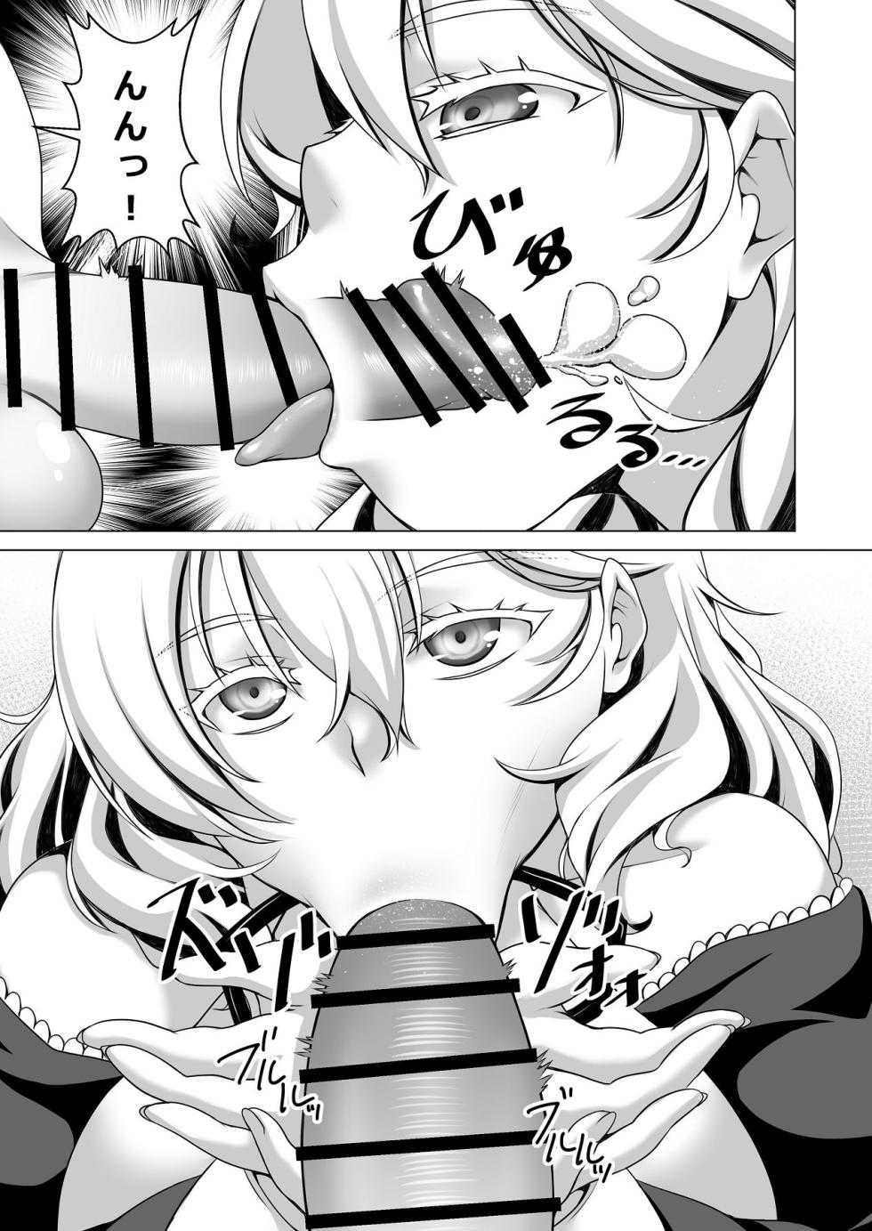 [Shiromitsuya (Shiromitsu Suzaku)] Uchi no Maid-san wa Chotto Hen - Page 12