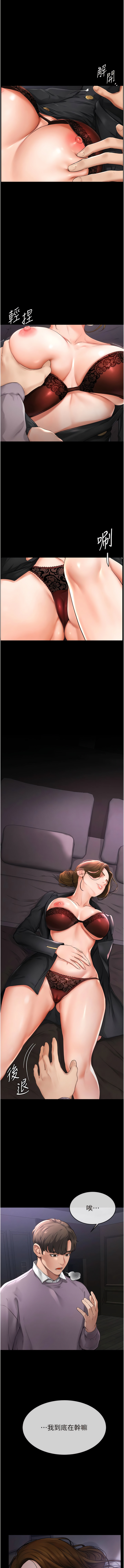 [家和万事兴 | 家和萬事興 & 甘蔗 &金世兰 | 金世蘭 ] 继母与继姐 | 繼母與繼姐 1-99 [Chinese] [Ongoing] - Page 17