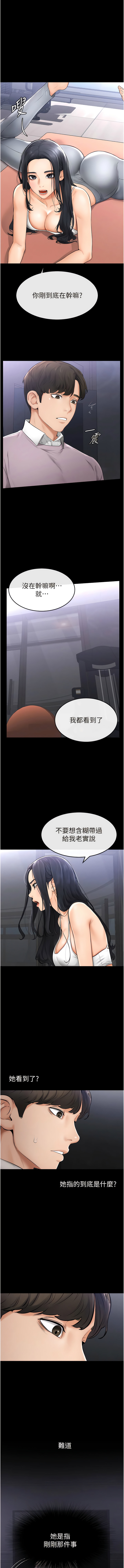 [家和万事兴 | 家和萬事興 & 甘蔗 &金世兰 | 金世蘭 ] 继母与继姐 | 繼母與繼姐 1-99 [Chinese] [Ongoing] - Page 22