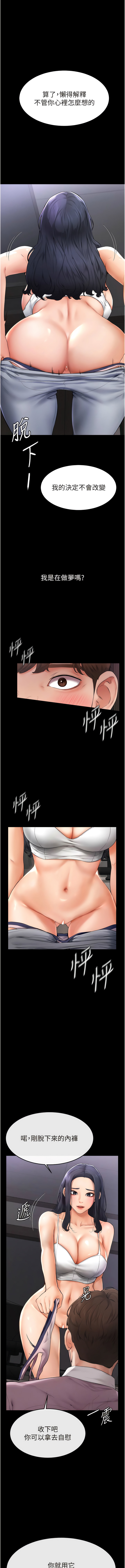 [家和万事兴 | 家和萬事興 & 甘蔗 &金世兰 | 金世蘭 ] 继母与继姐 | 繼母與繼姐 1-99 [Chinese] [Ongoing] - Page 34