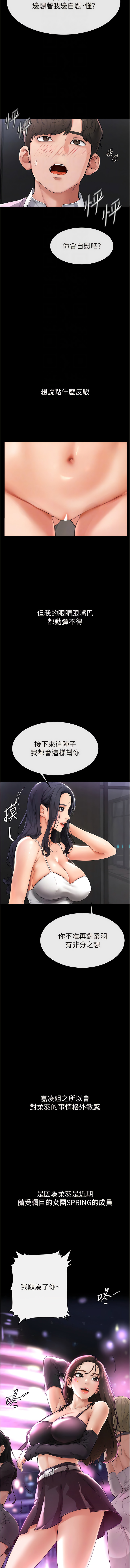 [家和万事兴 | 家和萬事興 & 甘蔗 &金世兰 | 金世蘭 ] 继母与继姐 | 繼母與繼姐 1-99 [Chinese] [Ongoing] - Page 35