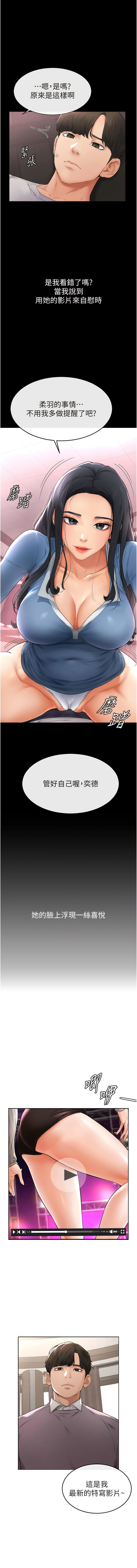 [家和万事兴 | 家和萬事興 & 甘蔗 &金世兰 | 金世蘭 ] 继母与继姐 | 繼母與繼姐 1-99 [Chinese] [Ongoing] - Page 45