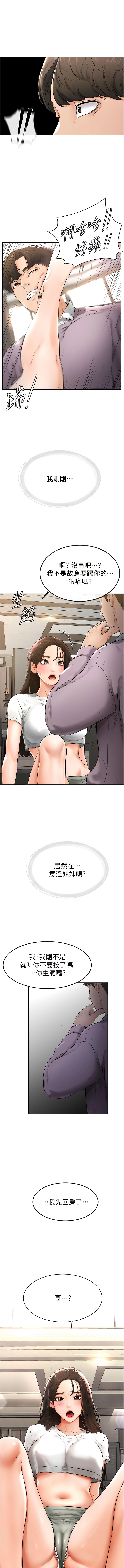 [家和万事兴 | 家和萬事興 & 甘蔗 &金世兰 | 金世蘭 ] 继母与继姐 | 繼母與繼姐 1-99 [Chinese] [Ongoing] - Page 49