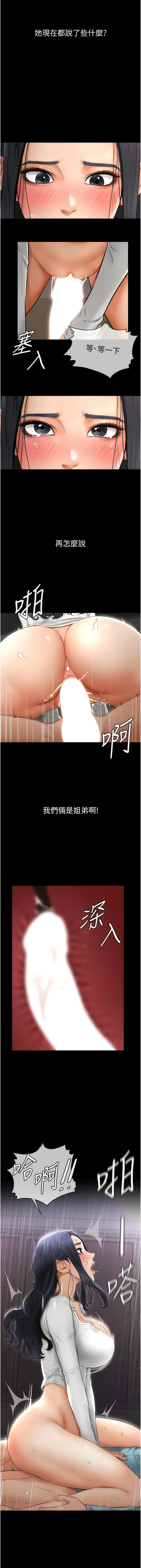 [家和万事兴 | 家和萬事興 & 甘蔗 &金世兰 | 金世蘭 ] 继母与继姐 | 繼母與繼姐 1-99 [Chinese] [Ongoing] - Page 68