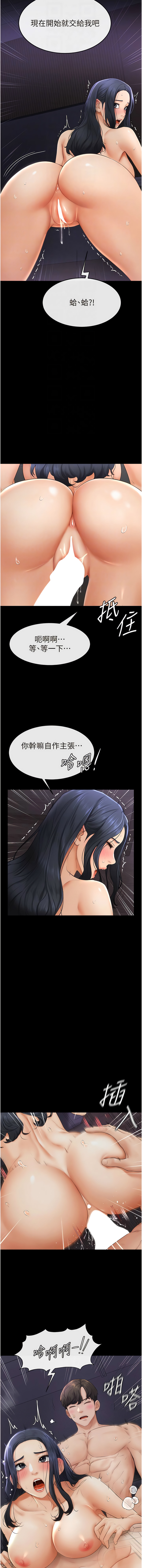 [家和万事兴 | 家和萬事興 & 甘蔗 &金世兰 | 金世蘭 ] 继母与继姐 | 繼母與繼姐 1-99 [Chinese] [Ongoing] - Page 81