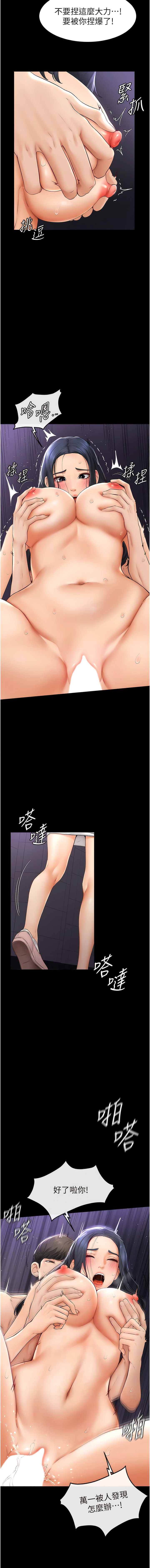 [家和万事兴 | 家和萬事興 & 甘蔗 &金世兰 | 金世蘭 ] 继母与继姐 | 繼母與繼姐 1-99 [Chinese] [Ongoing] - Page 92