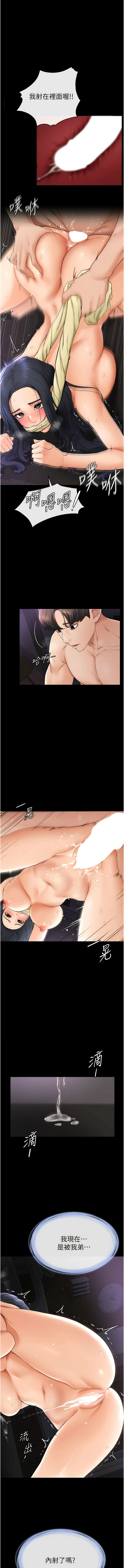 [家和万事兴 | 家和萬事興 & 甘蔗 &金世兰 | 金世蘭 ] 继母与继姐 | 繼母與繼姐 1-99 [Chinese] [Ongoing] - Page 104