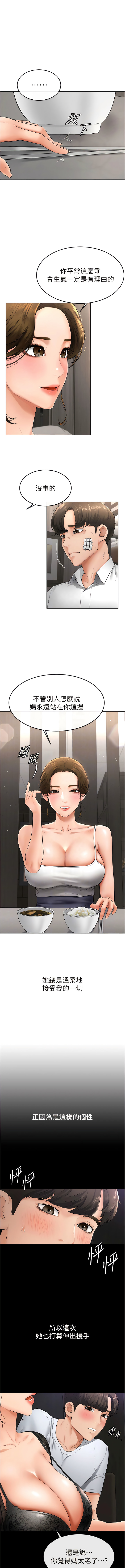 [家和万事兴 | 家和萬事興 & 甘蔗 &金世兰 | 金世蘭 ] 继母与继姐 | 繼母與繼姐 1-99 [Chinese] [Ongoing] - Page 129