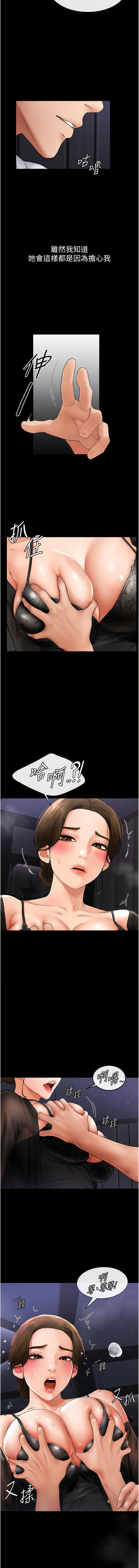 [家和万事兴 | 家和萬事興 & 甘蔗 &金世兰 | 金世蘭 ] 继母与继姐 | 繼母與繼姐 1-99 [Chinese] [Ongoing] - Page 130