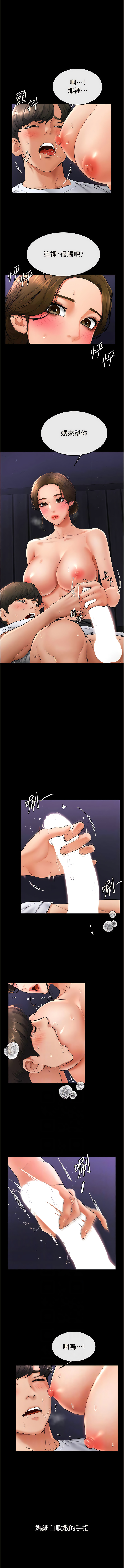 [家和万事兴 | 家和萬事興 & 甘蔗 &金世兰 | 金世蘭 ] 继母与继姐 | 繼母與繼姐 1-99 [Chinese] [Ongoing] - Page 139