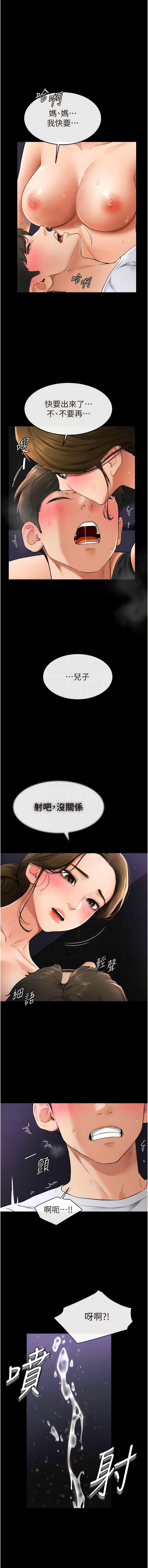 [家和万事兴 | 家和萬事興 & 甘蔗 &金世兰 | 金世蘭 ] 继母与继姐 | 繼母與繼姐 1-99 [Chinese] [Ongoing] - Page 141