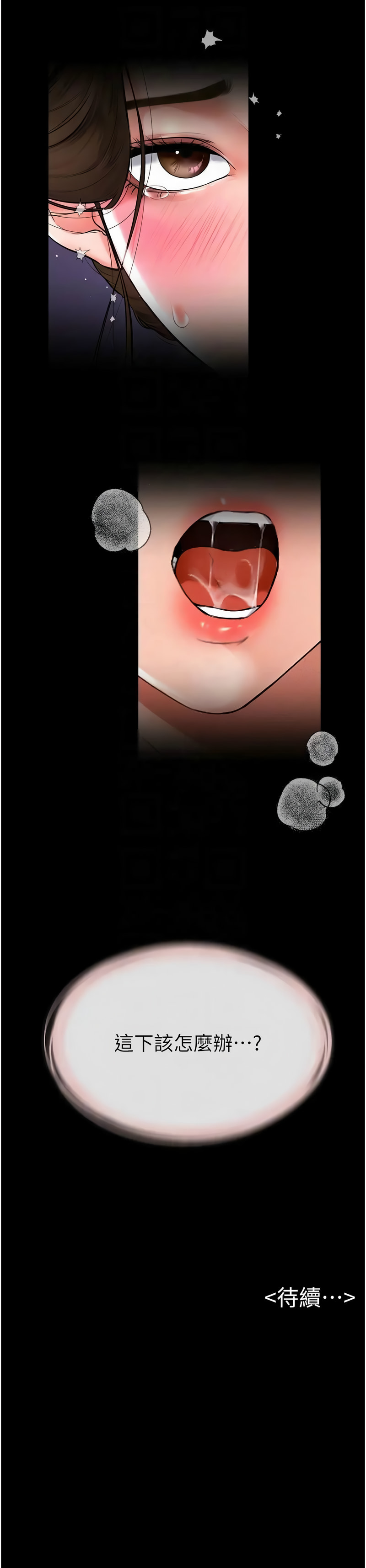 [家和万事兴 | 家和萬事興 & 甘蔗 &金世兰 | 金世蘭 ] 继母与继姐 | 繼母與繼姐 1-99 [Chinese] [Ongoing] - Page 225