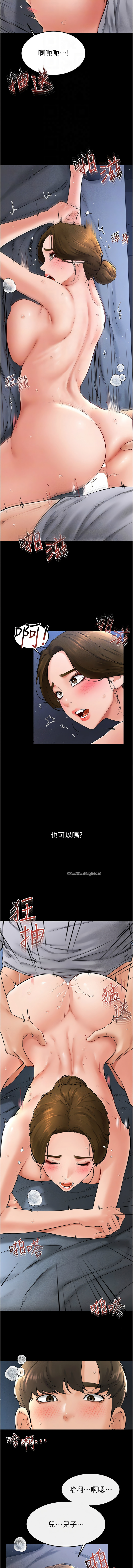 [家和万事兴 | 家和萬事興 & 甘蔗 &金世兰 | 金世蘭 ] 继母与继姐 | 繼母與繼姐 1-99 [Chinese] [Ongoing] - Page 229