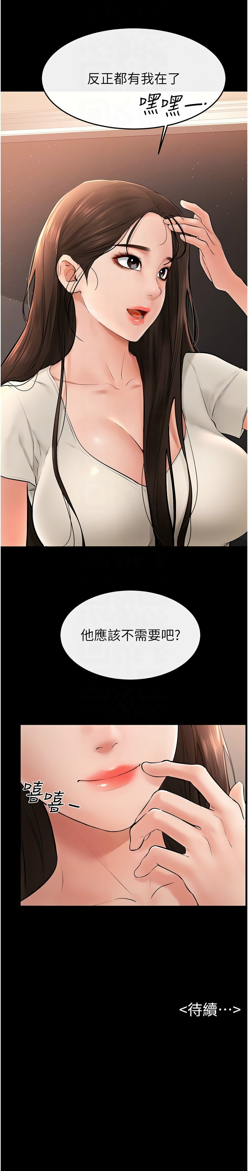 [家和万事兴 | 家和萬事興 & 甘蔗 &金世兰 | 金世蘭 ] 继母与继姐 | 繼母與繼姐 1-99 [Chinese] [Ongoing] - Page 235