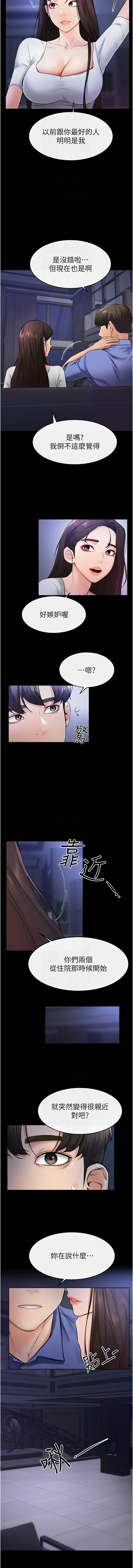 [家和万事兴 | 家和萬事興 & 甘蔗 &金世兰 | 金世蘭 ] 继母与继姐 | 繼母與繼姐 1-99 [Chinese] [Ongoing] - Page 288