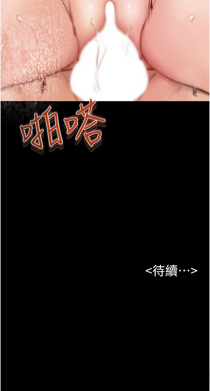 [家和万事兴 | 家和萬事興 & 甘蔗 &金世兰 | 金世蘭 ] 继母与继姐 | 繼母與繼姐 1-99 [Chinese] [Ongoing] - Page 320