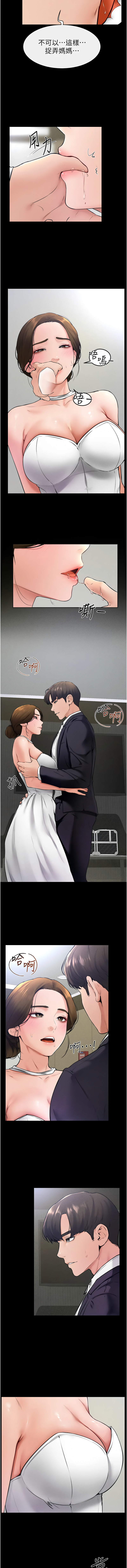 [家和万事兴 | 家和萬事興 & 甘蔗 &金世兰 | 金世蘭 ] 继母与继姐 | 繼母與繼姐 1-99 [Chinese] [Ongoing] - Page 380