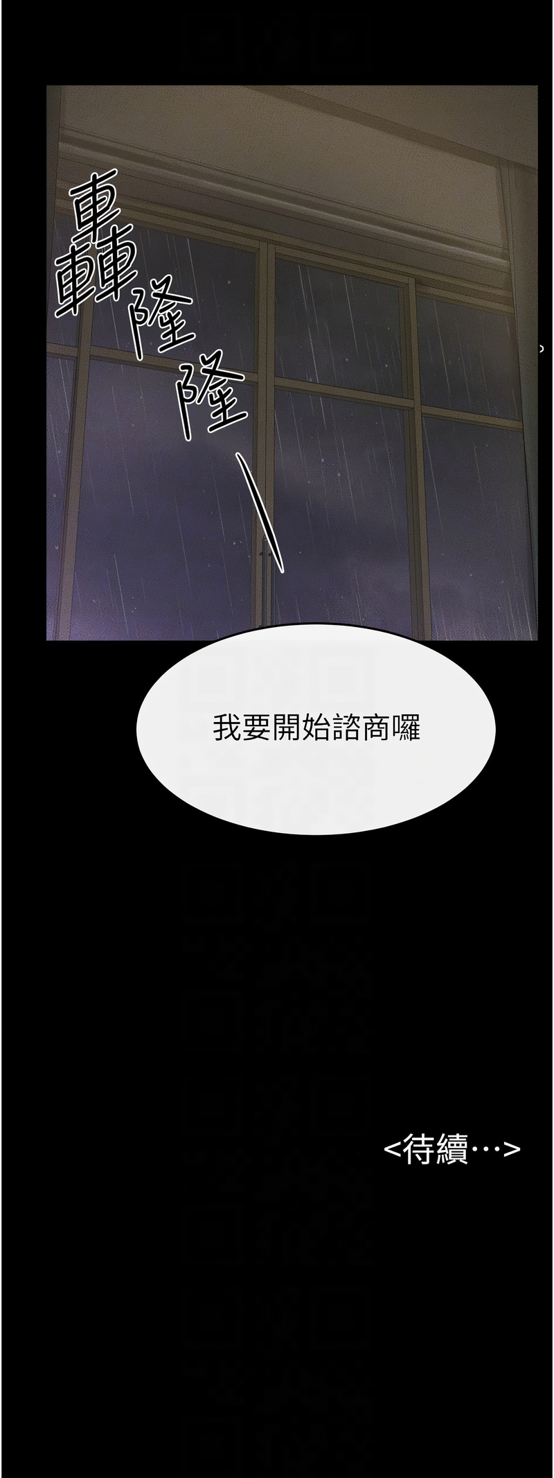 [家和万事兴 | 家和萬事興 & 甘蔗 &金世兰 | 金世蘭 ] 继母与继姐 | 繼母與繼姐 1-99 [Chinese] [Ongoing] - Page 473