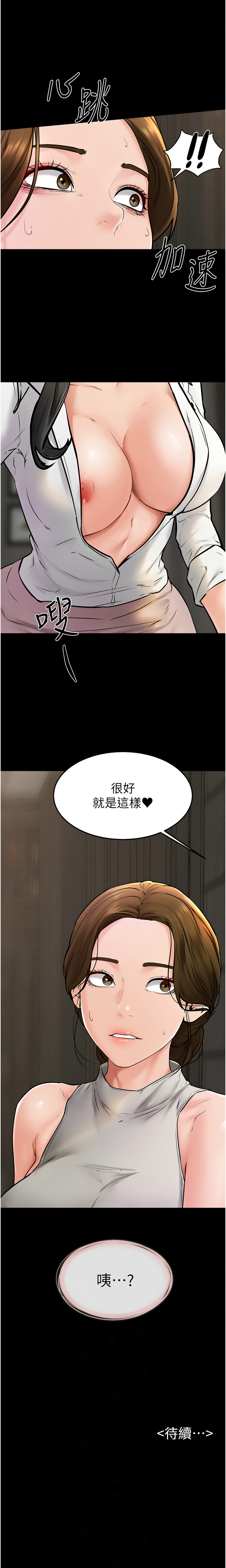 [家和万事兴 | 家和萬事興 & 甘蔗 &金世兰 | 金世蘭 ] 继母与继姐 | 繼母與繼姐 1-99 [Chinese] [Ongoing] - Page 554