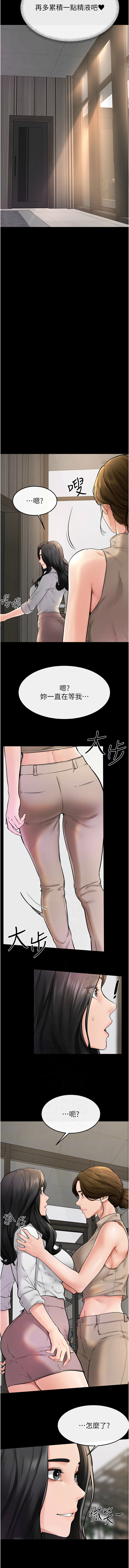 [家和万事兴 | 家和萬事興 & 甘蔗 &金世兰 | 金世蘭 ] 继母与继姐 | 繼母與繼姐 1-99 [Chinese] [Ongoing] - Page 559