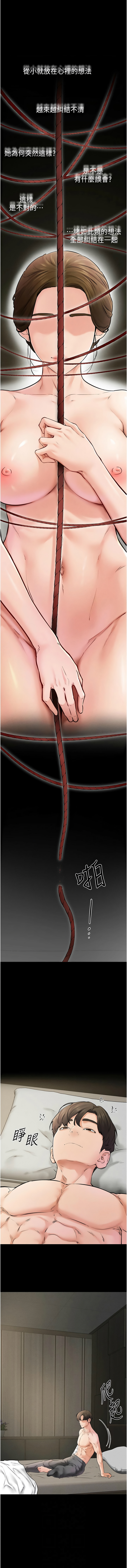 [家和万事兴 | 家和萬事興 & 甘蔗 &金世兰 | 金世蘭 ] 继母与继姐 | 繼母與繼姐 1-99 [Chinese] [Ongoing] - Page 611