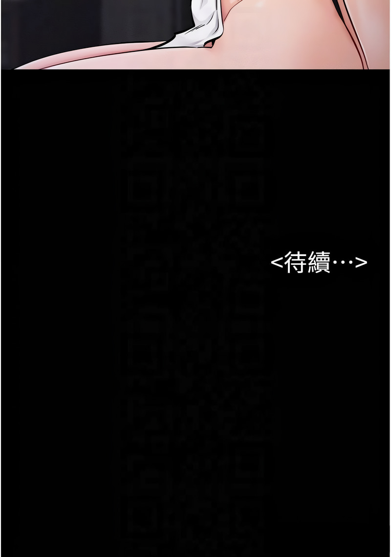 [家和万事兴 | 家和萬事興 & 甘蔗 &金世兰 | 金世蘭 ] 继母与继姐 | 繼母與繼姐 1-99 [Chinese] [Ongoing] - Page 688