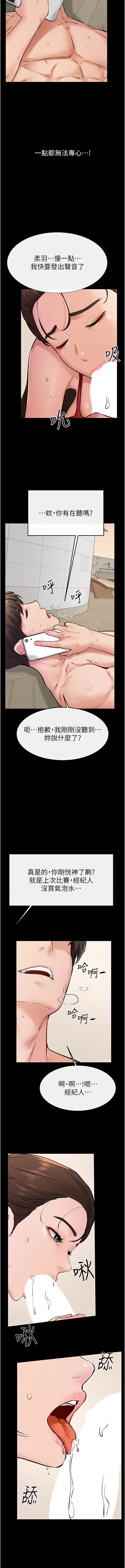 [家和万事兴 | 家和萬事興 & 甘蔗 &金世兰 | 金世蘭 ] 继母与继姐 | 繼母與繼姐 1-99 [Chinese] [Ongoing] - Page 722