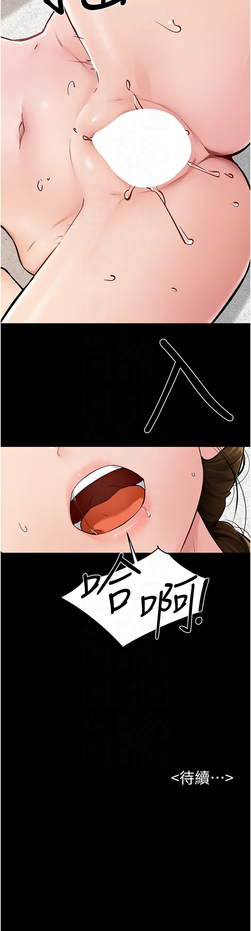 [家和万事兴 | 家和萬事興 & 甘蔗 &金世兰 | 金世蘭 ] 继母与继姐 | 繼母與繼姐 1-99 [Chinese] [Ongoing] - Page 767