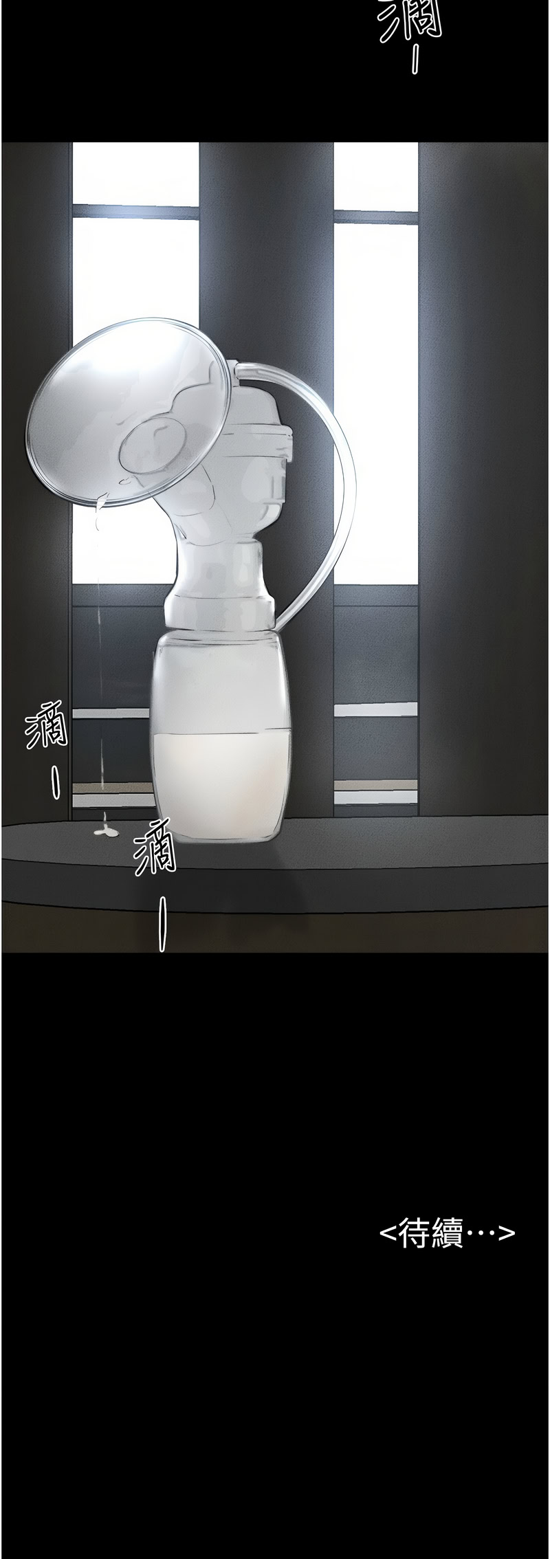 [家和万事兴 | 家和萬事興 & 甘蔗 &金世兰 | 金世蘭 ] 继母与继姐 | 繼母與繼姐 1-99 [Chinese] [Ongoing] - Page 817