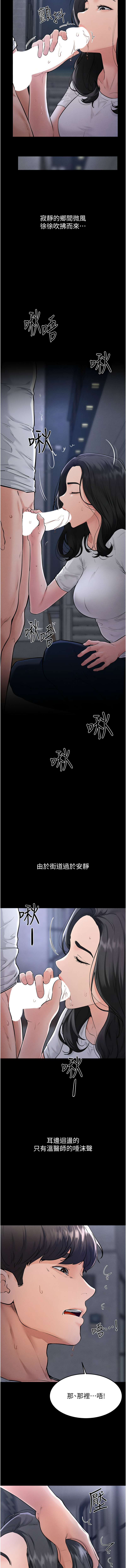 [家和万事兴 | 家和萬事興 & 甘蔗 &金世兰 | 金世蘭 ] 继母与继姐 | 繼母與繼姐 1-99 [Chinese] [Ongoing] - Page 858