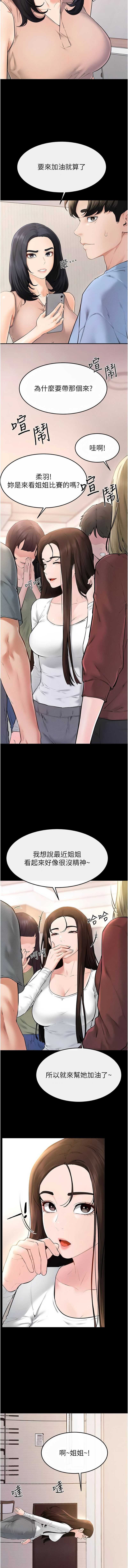 [家和万事兴 | 家和萬事興 & 甘蔗 &金世兰 | 金世蘭 ] 继母与继姐 | 繼母與繼姐 1-99 [Chinese] [Ongoing] - Page 1006