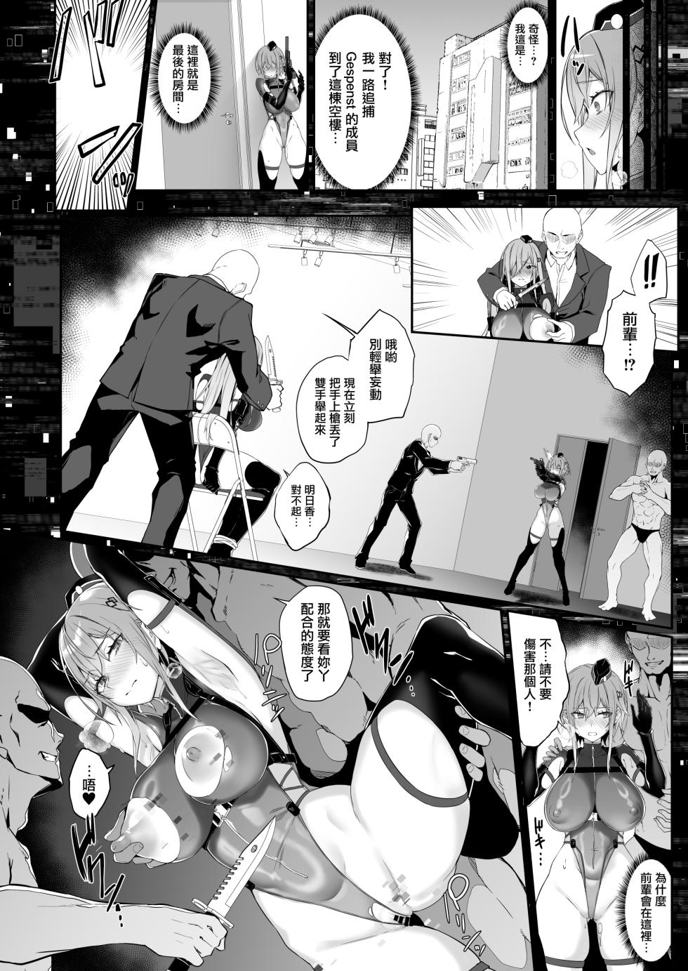 [Handful☆Happiness! (Nanahara Fuyuki)] SECRET DEBRIEFING [Chinese] [无毒汉化组] [Digital] - Page 30