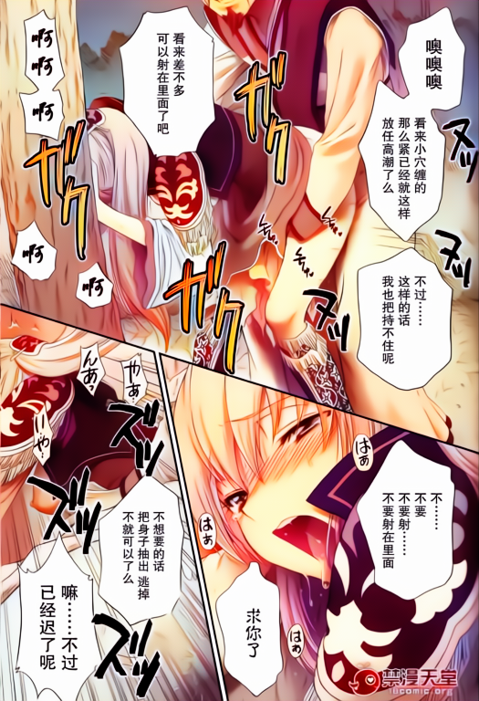 (C80) [U.R.C (Momoya Show-Neko)] Ou Genki Muzan Zenpen (Dynasty Warriors) [Chinese] [空気系☆漢化] [Colorized] - Page 32