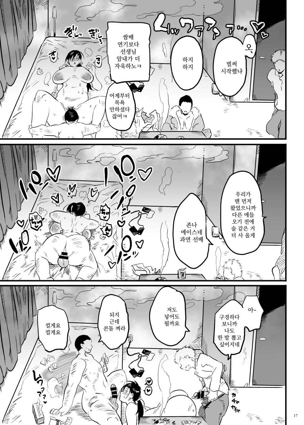 [Puppukupu (Kawaisaw)] Sensei wa Kyou Kara Toile ni Narimasu | 선생님은 오늘부터 화장실이 됩니다 [Korean] [Digital] - Page 16