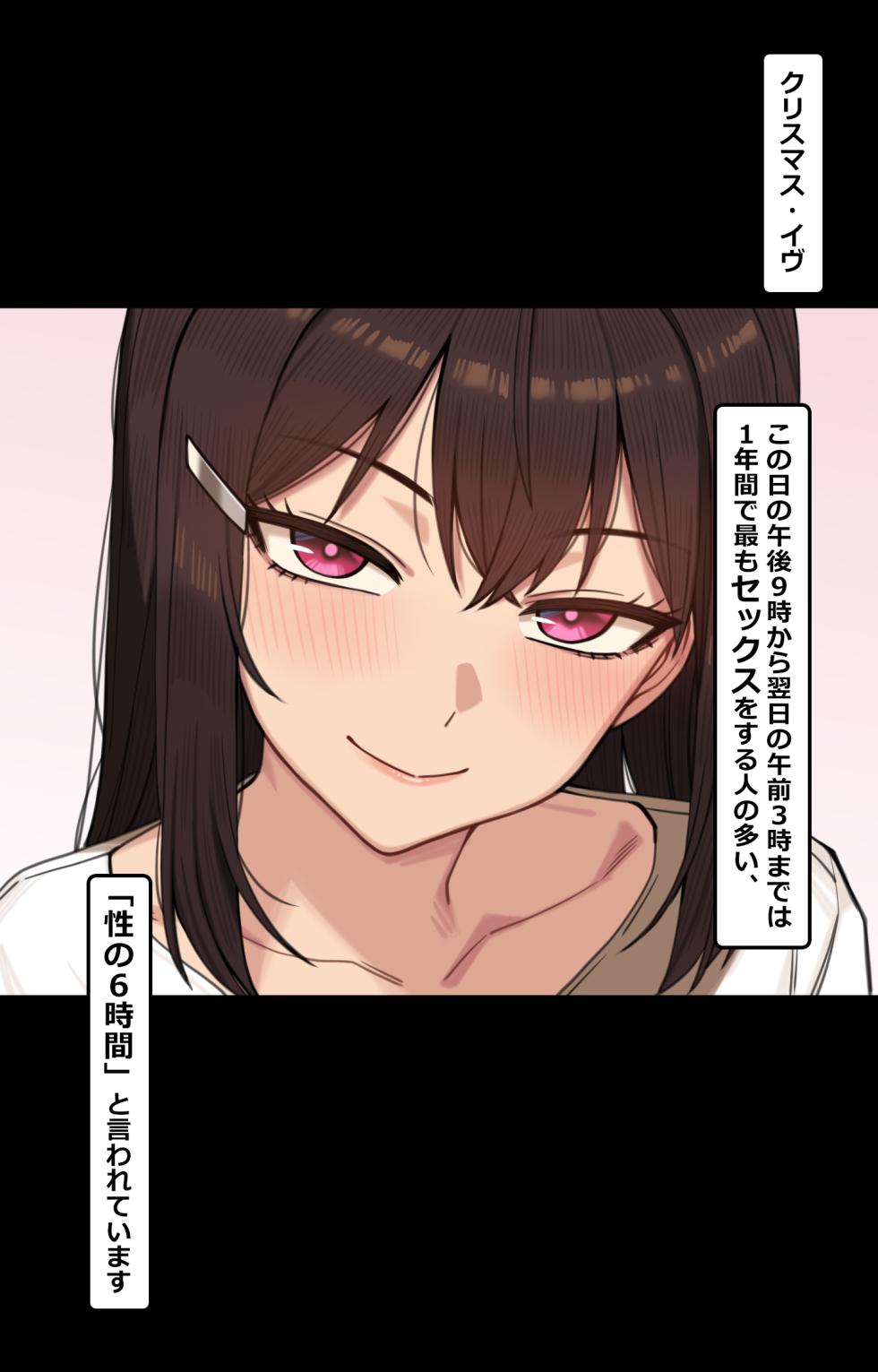 [NT00] 性の6時間 - Page 8