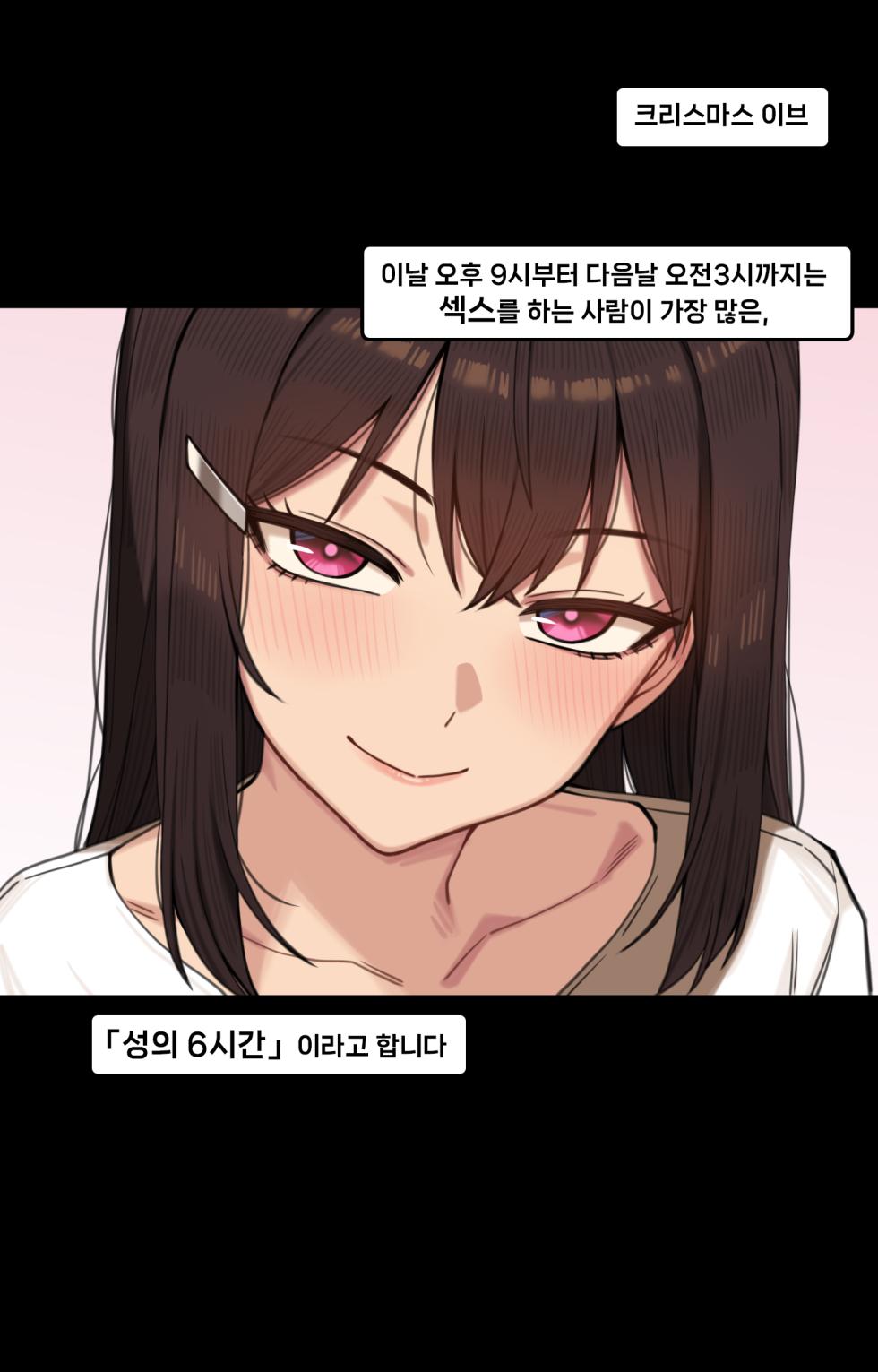 [NT00] 性の6時間 - Page 14