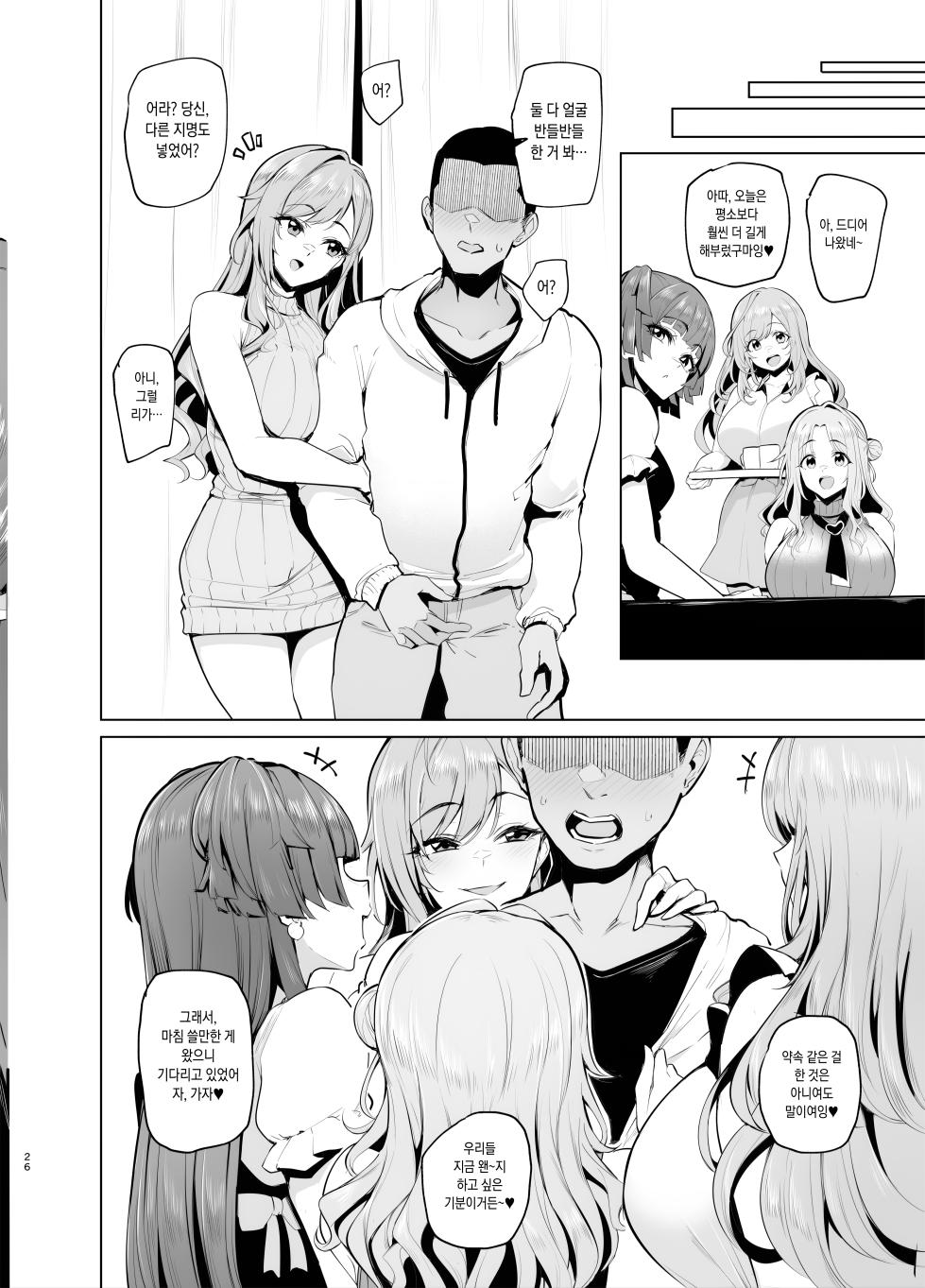 [A Gokuburi (Sian)] Youkoso Shiny Soap 283 | 어서와요 샤니 소프283 (THE iDOLM@STER: Shiny Colors) [Korean] [Digital] - Page 25