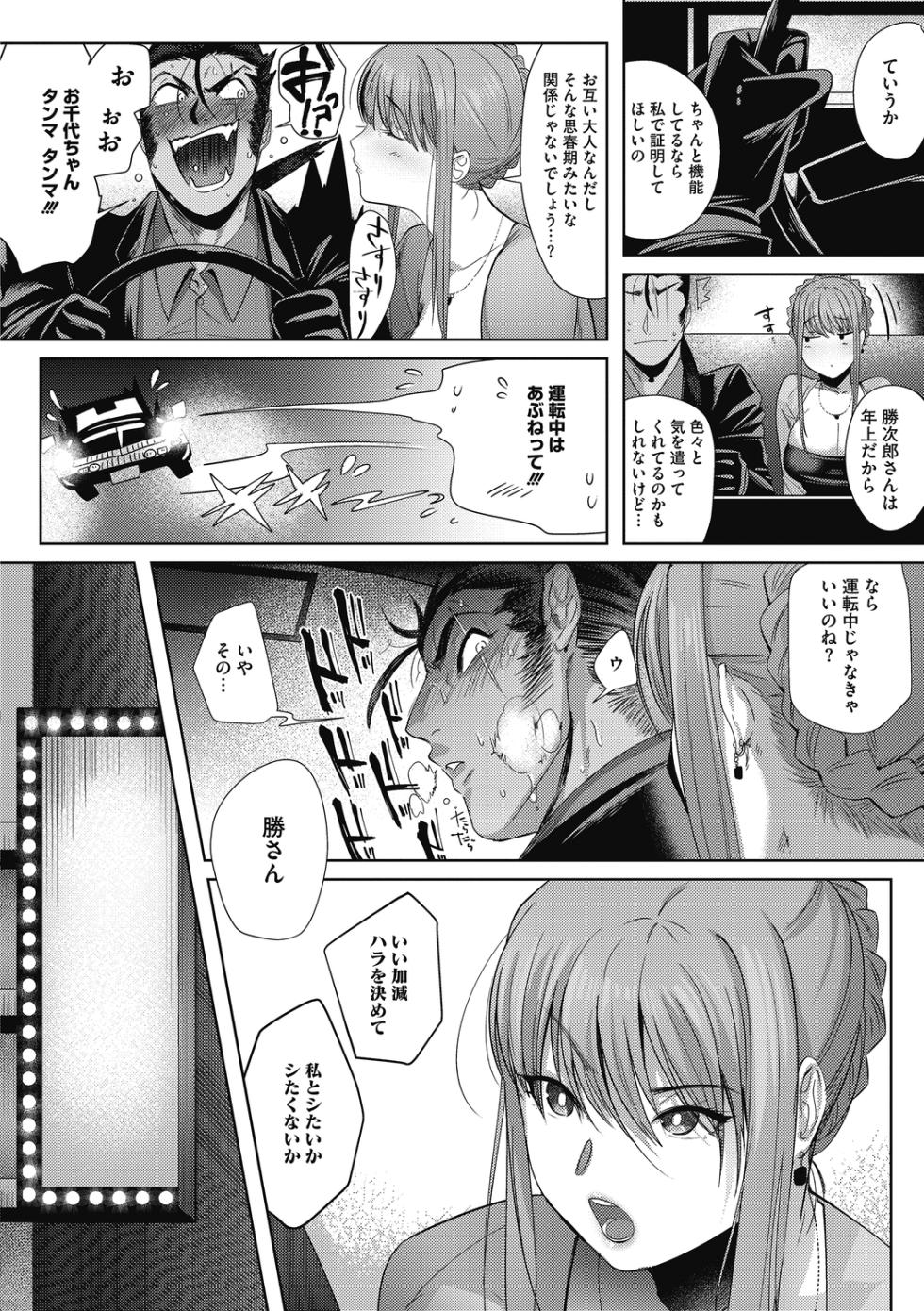 [Nemu] Imitsu [Digital] - Page 7