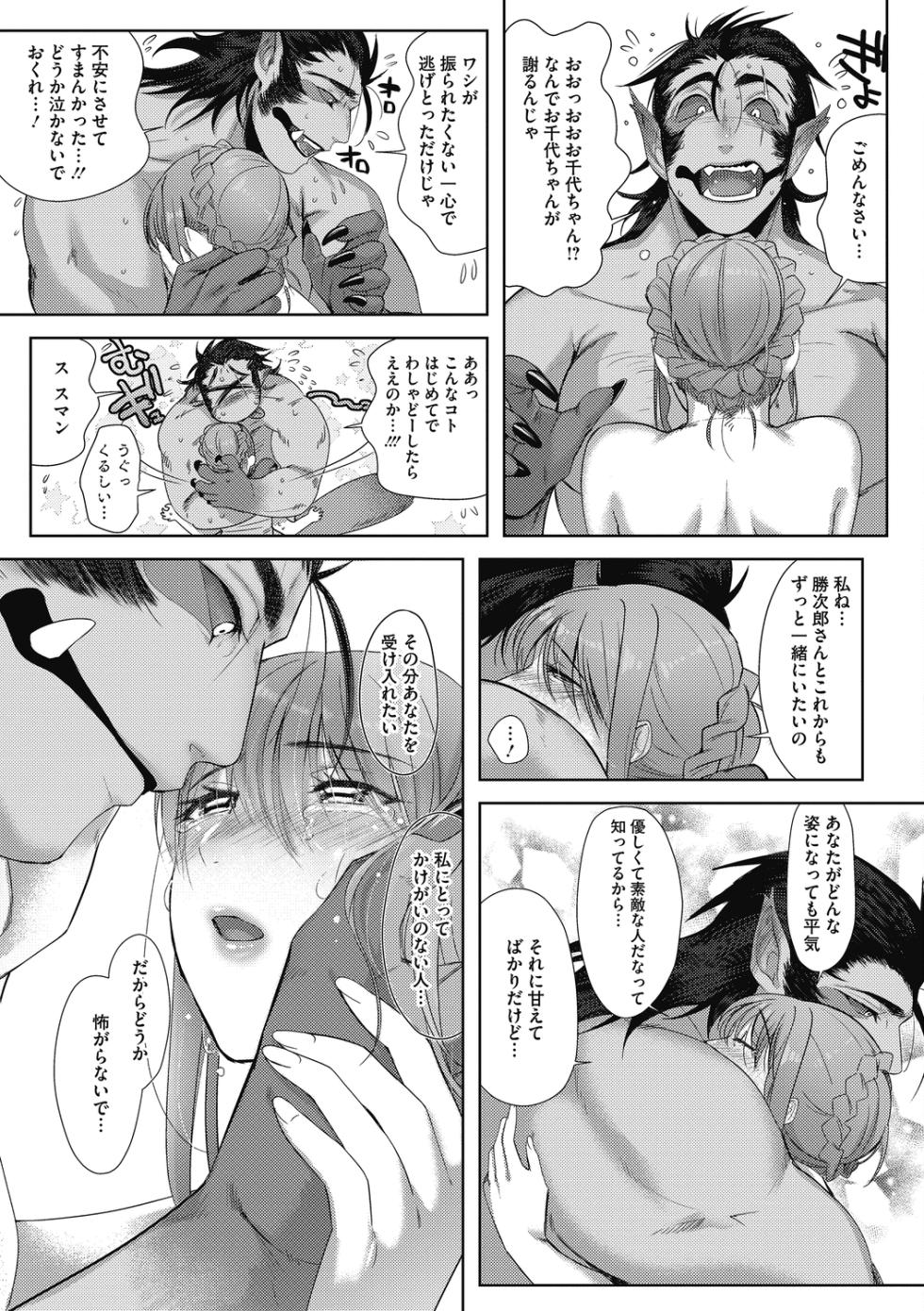 [Nemu] Imitsu [Digital] - Page 14