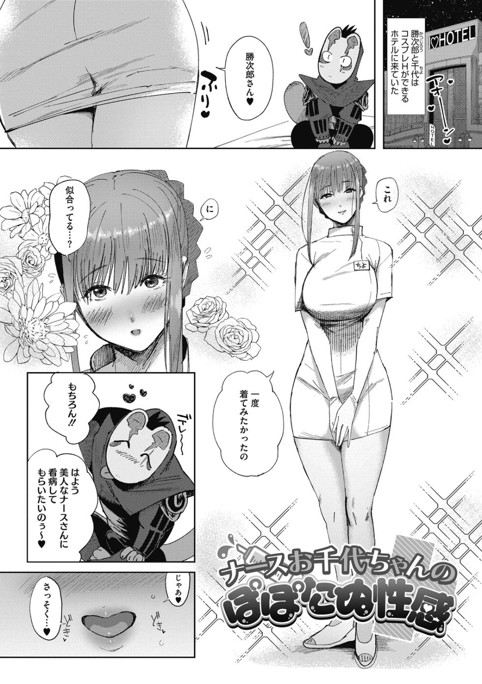 [Nemu] Imitsu [Digital] - Page 40