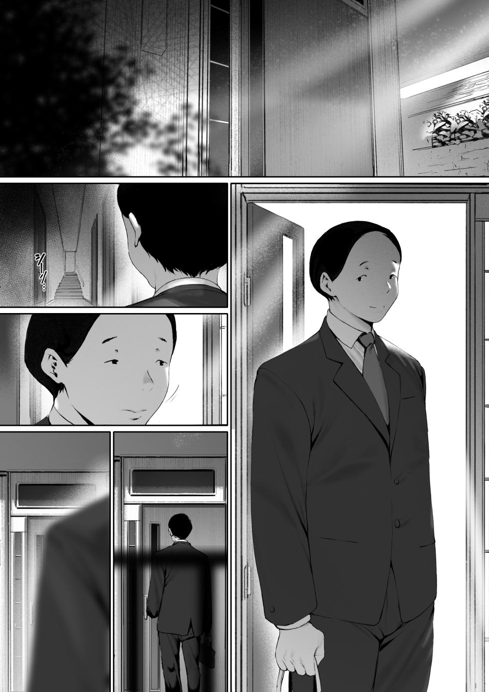 [Morita Shiki] Gifu to Doukyou Suru ni Natta Shiawase na Shinkon Seikatsu o Okuro Hazu datta no ni Ch. 3 - Page 4