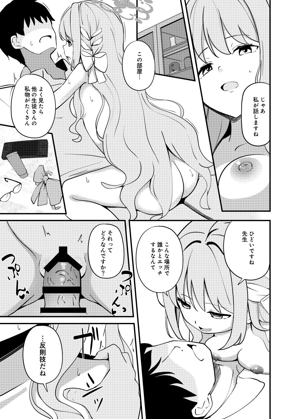 [Inharmonicity (Hotokenoza)] Sakurai Miyo no Renai Joucho (Blue Archive) [Digital] - Page 12