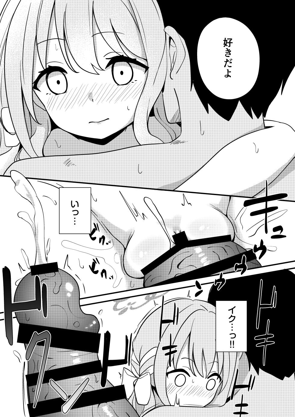 [Inharmonicity (Hotokenoza)] Sakurai Miyo no Renai Joucho (Blue Archive) [Digital] - Page 22