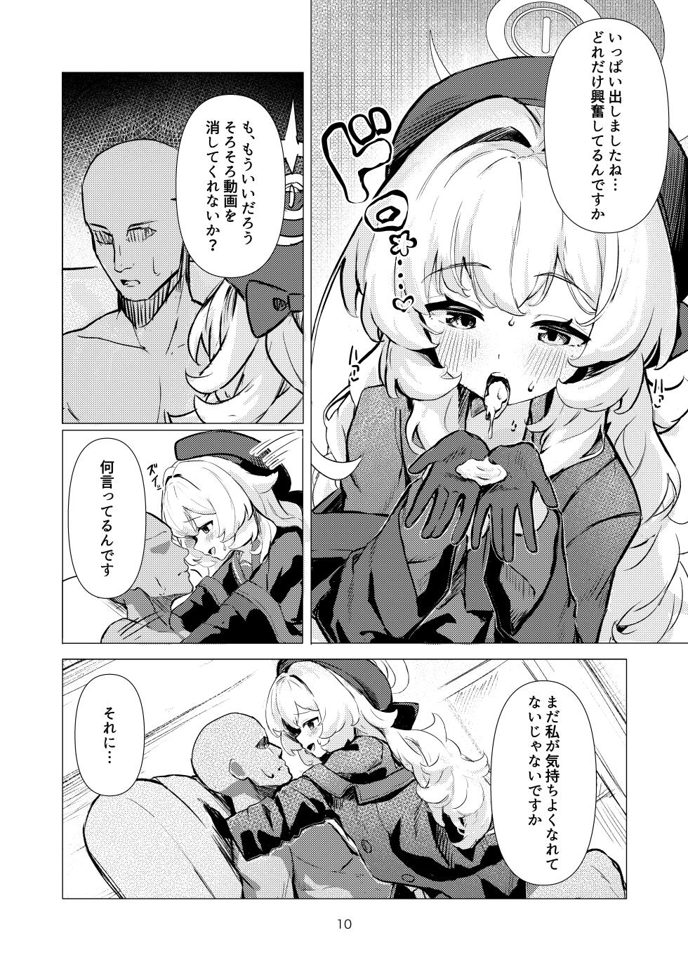[Uneunesuruzo (diu)] Niyaniya Kyouju ni Kanzen Haiboku suru Hon (Blue Archive) [Digital] - Page 9
