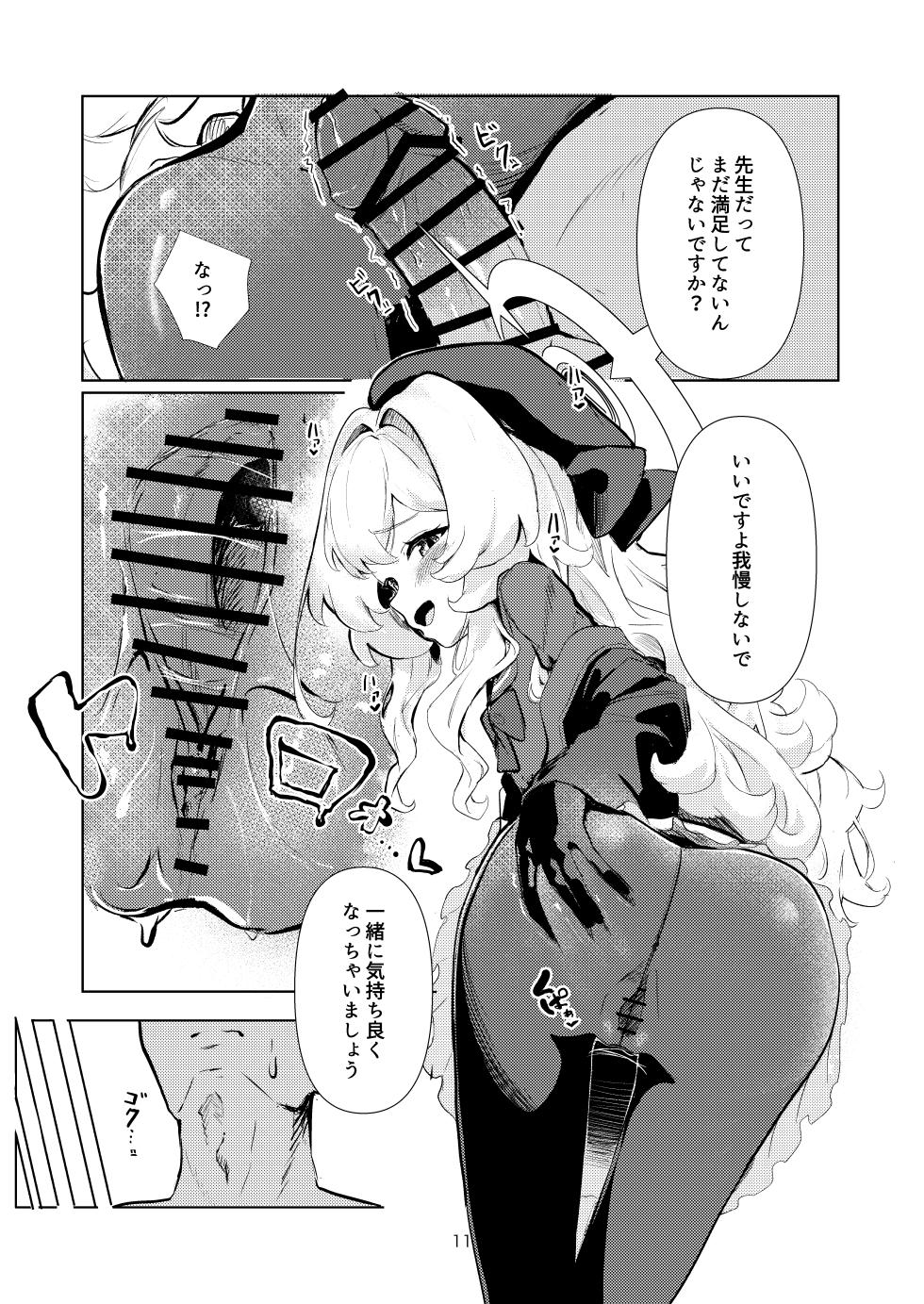 [Uneunesuruzo (diu)] Niyaniya Kyouju ni Kanzen Haiboku suru Hon (Blue Archive) [Digital] - Page 10