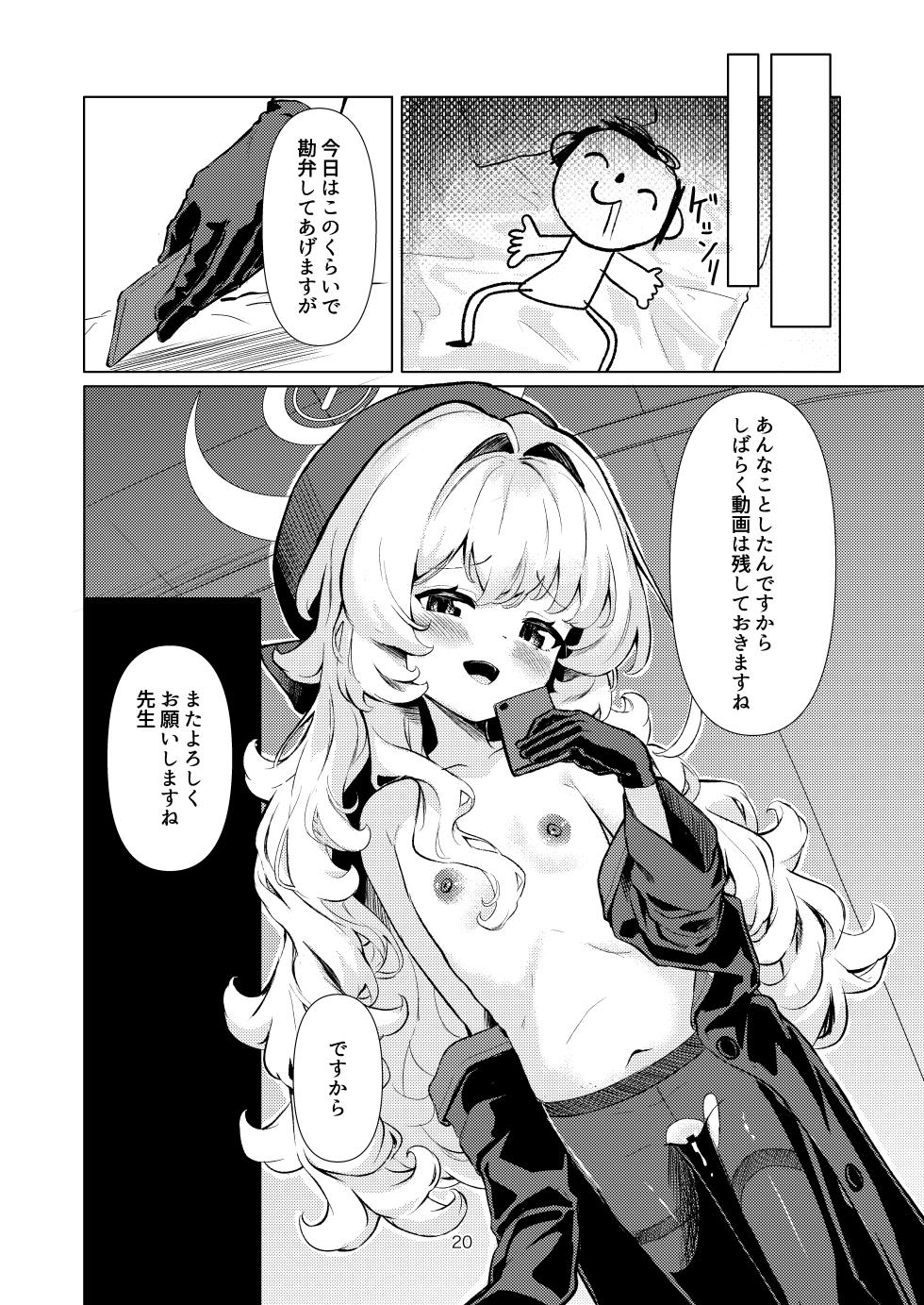 [Uneunesuruzo (diu)] Niyaniya Kyouju ni Kanzen Haiboku suru Hon (Blue Archive) [Digital] - Page 19